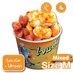 กุ้ง+ไส้กรอก Size M