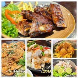ร้านใต้ตึก ร้านใต้ตึก