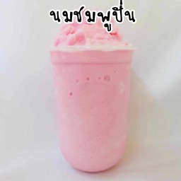 บ้านน้องต้นหอม