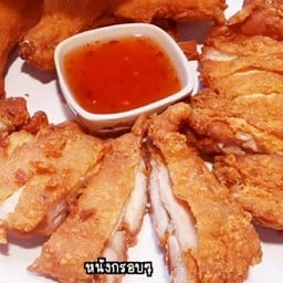 เนื้อสะโพกไก่ทอดน้ำปลา (กับข้าว)