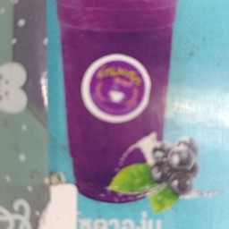 องุ่นโซดา