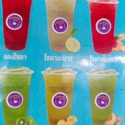 แดงโชดา  5  แก้ว