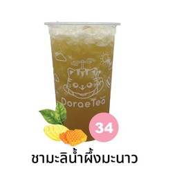 ชาเขียวมะลิน้ำผึ้งมะนาว 🛵