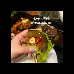 กุ้งดองซีอิ้วเกาหลี ซอยชมจันทร์