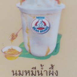 นมหมีปั่นน้ำผึ้ง