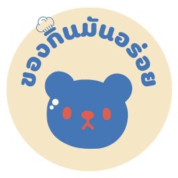 บ้านขนม Happy day
