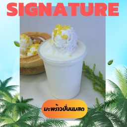 มะพร้าวปั่นนมสดไอติม