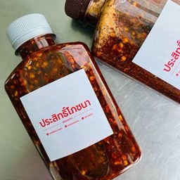 น้ำจิ้ม “ไม่ขม”