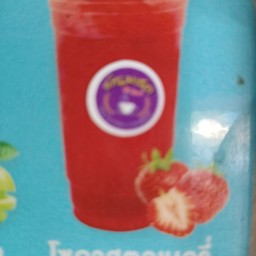 สตอรี่เบอรี่โซดา