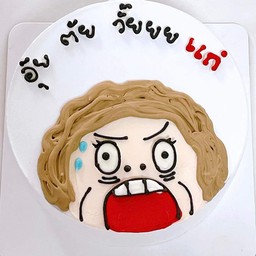 อุ๊ย ตัย วั๊ยย แก่