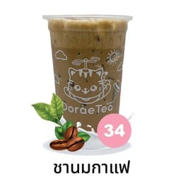 ชานมกาแฟ 🛵