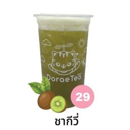 ชาเขียวมะลิกีวี่ 🛵