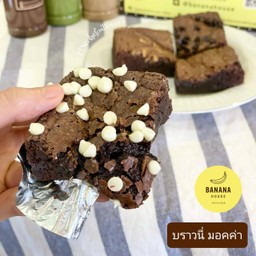 บราวนี่ มอคค่า