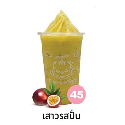 เสาวรสปั่น 🛵