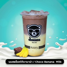 นมสดช็อคโก้ บานาน่า
