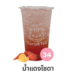 น้ำแดงโซดา 🛵