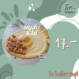 หมูสับ+ไข่