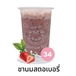 ชานมสตอเบอรี่ 🛵