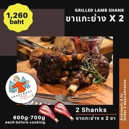 Grilled Lamb Shank 2 shanks