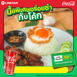 [อร่อยซ่ากับโค้ก]โคตรกะเพราหมูกรอบ+ไข่ดาว+โค้กกระป๋องออริจินัล