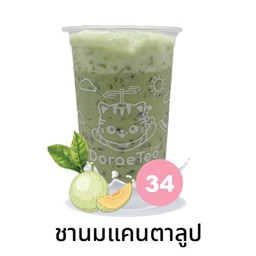 ชานมแคนตาลูป 🛵