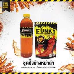 เช็ตพริกหม่าล่า BBQ MALA SET