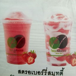 สตรอเบอร์รี่สมูทตี้