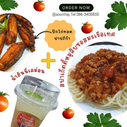 สปาเก็ตตี้หมูสับซอสมะเขือเทศ+ปีกไก่ปาปริก้า+น้ำฮันนี่เลม่อน