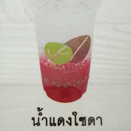 น้ำแดงโซดา