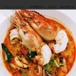 ตามสั่งหมดจาน สาขาหนึ่ง