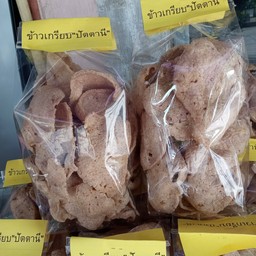 ข้าวเกรียบปลา