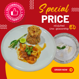 Special Price!!!...ข้าวผัดต้มยำทะเล + กล้วยบวชชี