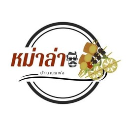 หม่าล่า-กาแฟสด บ้านคุณพ่อ