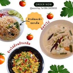 ข้าวผัดคะน้าปลาเค็ม+ข้าวไข่คั่วพริกเกลือ+ต้มข่าไก่