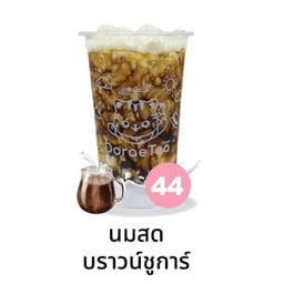 (นมสด)บราวน์ชูการ์ 🛵
