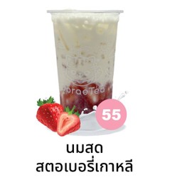 นมสตอเบอรี่เกาหลี 🛵
