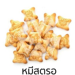 ขนมหมีช๊อค