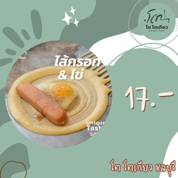 ไส้กรอก+ไข่