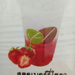 สตรอเบอร์รี่โซดา