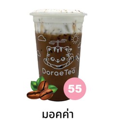 มอคค่า(เย็น) 🛵