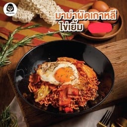 มาม่าผัดเกาหลีไข่เยิ้ม