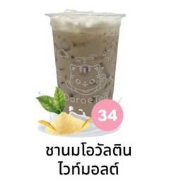 ชานมโอวัลตินไวท์มอลต์ 🛵