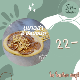 นูเทลล่า&อัลมอนด์