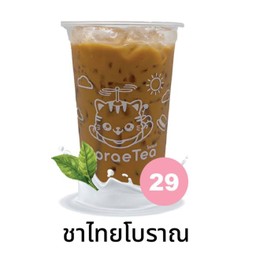 ชาไทยโบราณ 🛵