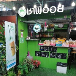 ร้านชาพี่ออยถนนปานุราช