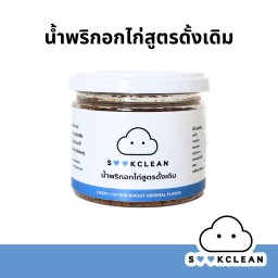 Chicken Breast Chilli Paste