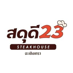 สดุดี23ฉะเชิงเทรา -