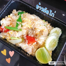 ข้าวผัดไก่