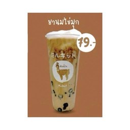 ชานมไข่มุก