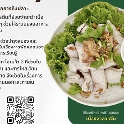 ปลาแท้ก๋วยเตี๋ยวปลาข้าวต้ม สุขุมวิท 81 อ่อนนุช 10